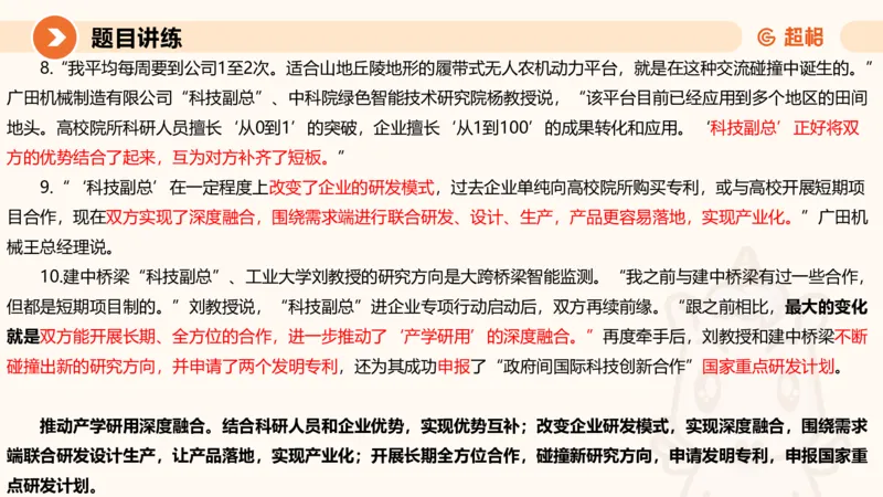 归纳概括3-冰哥_2026考公资料_超格合集_公考-理论班2026超格行测申论（六合一）理论实战班_申论理论实战班冰哥&李崇立_1班_课件