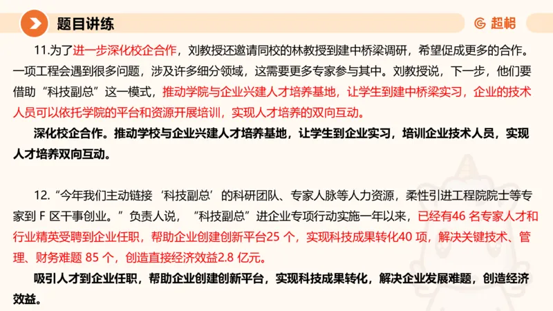 归纳概括3-冰哥_2026考公资料_超格合集_公考-理论班2026超格行测申论（六合一）理论实战班_申论理论实战班冰哥&李崇立_1班_课件