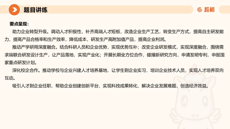 归纳概括3-冰哥_2026考公资料_超格合集_公考-理论班2026超格行测申论（六合一）理论实战班_申论理论实战班冰哥&李崇立_1班_课件