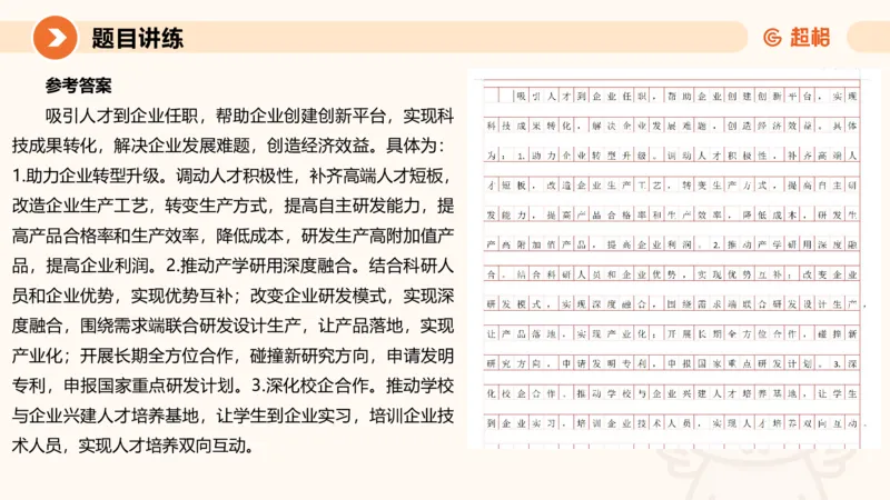 归纳概括3-冰哥_2026考公资料_超格合集_公考-理论班2026超格行测申论（六合一）理论实战班_申论理论实战班冰哥&李崇立_1班_课件