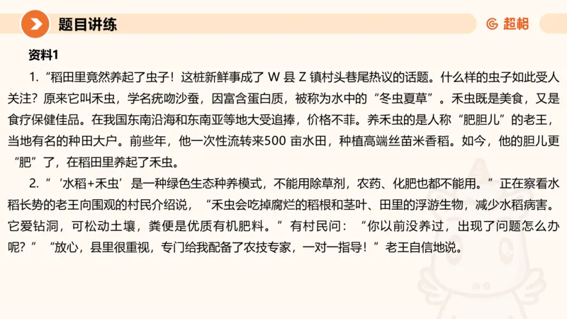 归纳概括3-冰哥_2026考公资料_超格合集_公考-理论班2026超格行测申论（六合一）理论实战班_申论理论实战班冰哥&李崇立_1班_课件