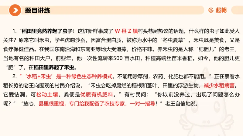 归纳概括3-冰哥_2026考公资料_超格合集_公考-理论班2026超格行测申论（六合一）理论实战班_申论理论实战班冰哥&李崇立_1班_课件