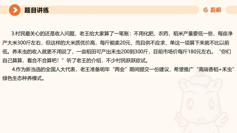 归纳概括3-冰哥_2026考公资料_超格合集_公考-理论班2026超格行测申论（六合一）理论实战班_申论理论实战班冰哥&李崇立_1班_课件