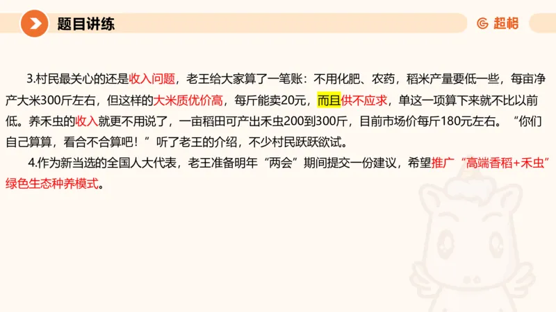 归纳概括3-冰哥_2026考公资料_超格合集_公考-理论班2026超格行测申论（六合一）理论实战班_申论理论实战班冰哥&李崇立_1班_课件