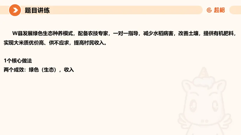 归纳概括3-冰哥_2026考公资料_超格合集_公考-理论班2026超格行测申论（六合一）理论实战班_申论理论实战班冰哥&李崇立_1班_课件