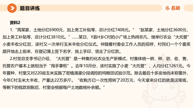 归纳概括3-冰哥_2026考公资料_超格合集_公考-理论班2026超格行测申论（六合一）理论实战班_申论理论实战班冰哥&李崇立_1班_课件