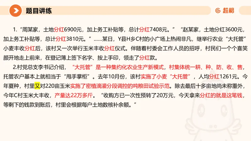 归纳概括3-冰哥_2026考公资料_超格合集_公考-理论班2026超格行测申论（六合一）理论实战班_申论理论实战班冰哥&李崇立_1班_课件