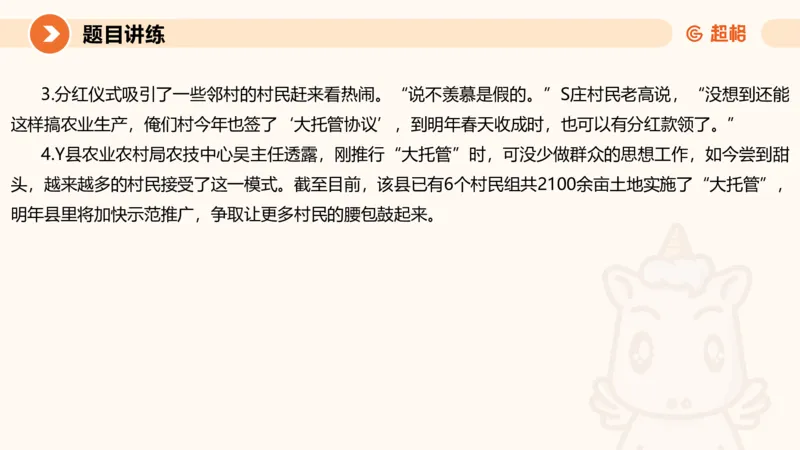 归纳概括3-冰哥_2026考公资料_超格合集_公考-理论班2026超格行测申论（六合一）理论实战班_申论理论实战班冰哥&李崇立_1班_课件