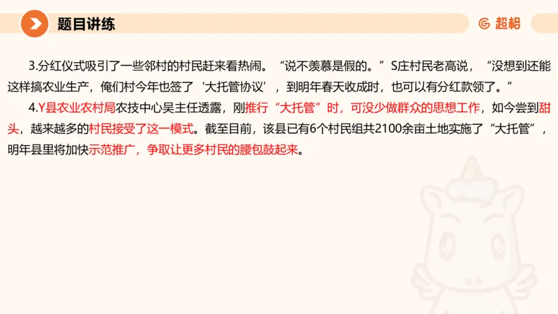 归纳概括3-冰哥_2026考公资料_超格合集_公考-理论班2026超格行测申论（六合一）理论实战班_申论理论实战班冰哥&李崇立_1班_课件