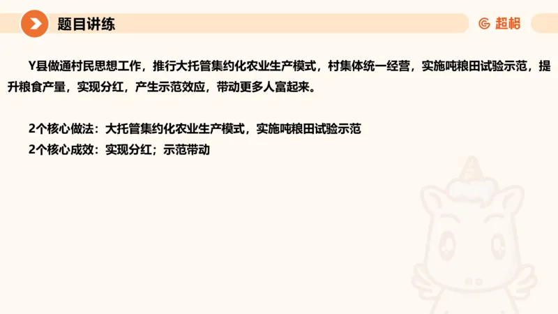 归纳概括3-冰哥_2026考公资料_超格合集_公考-理论班2026超格行测申论（六合一）理论实战班_申论理论实战班冰哥&李崇立_1班_课件