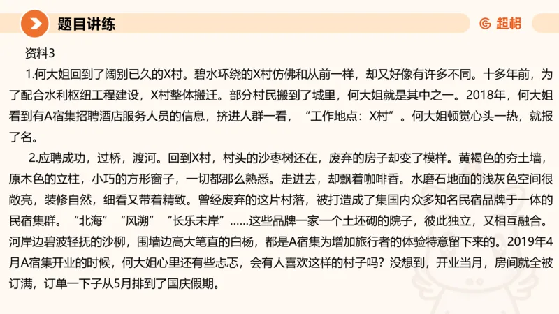 归纳概括3-冰哥_2026考公资料_超格合集_公考-理论班2026超格行测申论（六合一）理论实战班_申论理论实战班冰哥&李崇立_1班_课件