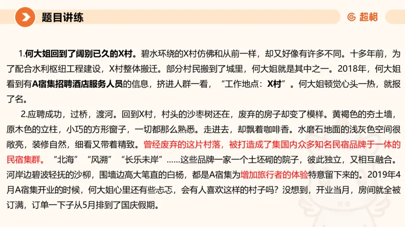 归纳概括3-冰哥_2026考公资料_超格合集_公考-理论班2026超格行测申论（六合一）理论实战班_申论理论实战班冰哥&李崇立_1班_课件