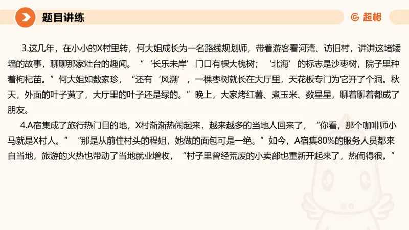 归纳概括3-冰哥_2026考公资料_超格合集_公考-理论班2026超格行测申论（六合一）理论实战班_申论理论实战班冰哥&李崇立_1班_课件