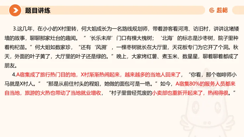 归纳概括3-冰哥_2026考公资料_超格合集_公考-理论班2026超格行测申论（六合一）理论实战班_申论理论实战班冰哥&李崇立_1班_课件
