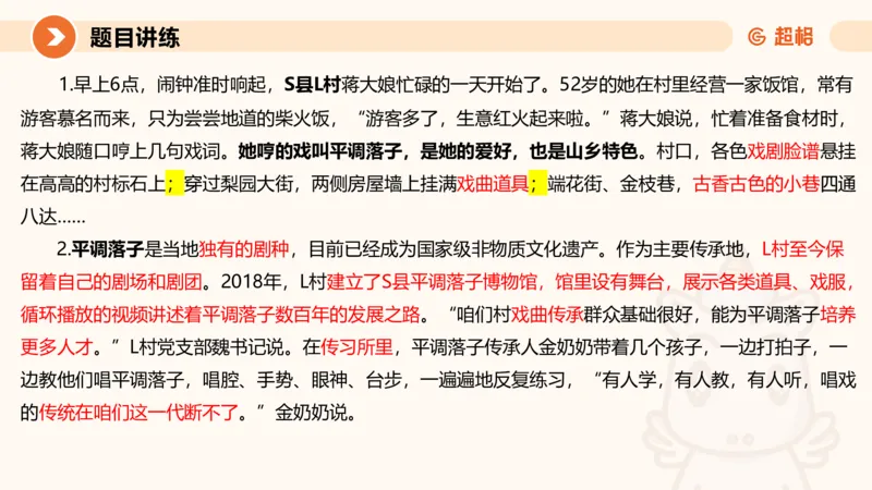 归纳概括3-冰哥_2026考公资料_超格合集_公考-理论班2026超格行测申论（六合一）理论实战班_申论理论实战班冰哥&李崇立_1班_课件