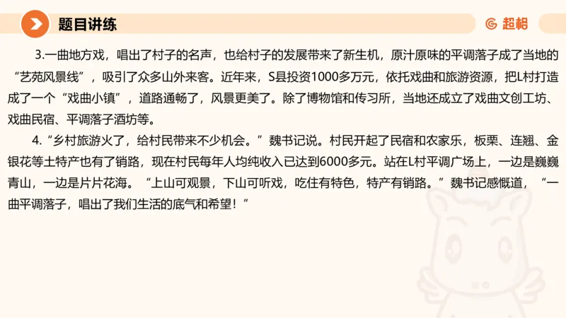 归纳概括3-冰哥_2026考公资料_超格合集_公考-理论班2026超格行测申论（六合一）理论实战班_申论理论实战班冰哥&李崇立_1班_课件