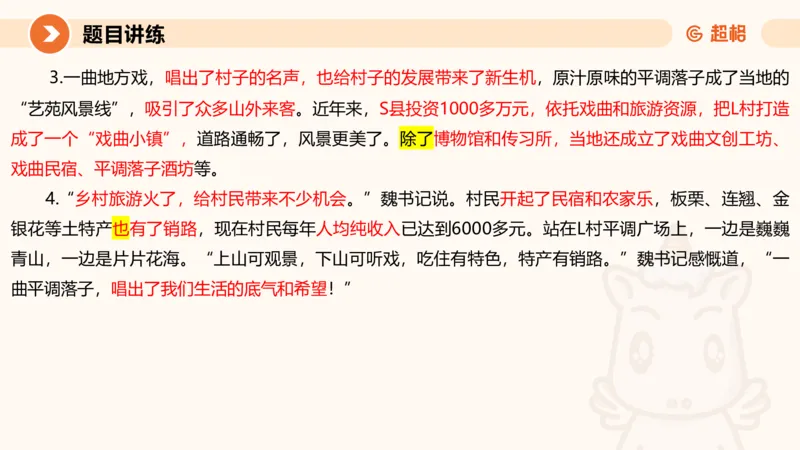 归纳概括3-冰哥_2026考公资料_超格合集_公考-理论班2026超格行测申论（六合一）理论实战班_申论理论实战班冰哥&李崇立_1班_课件