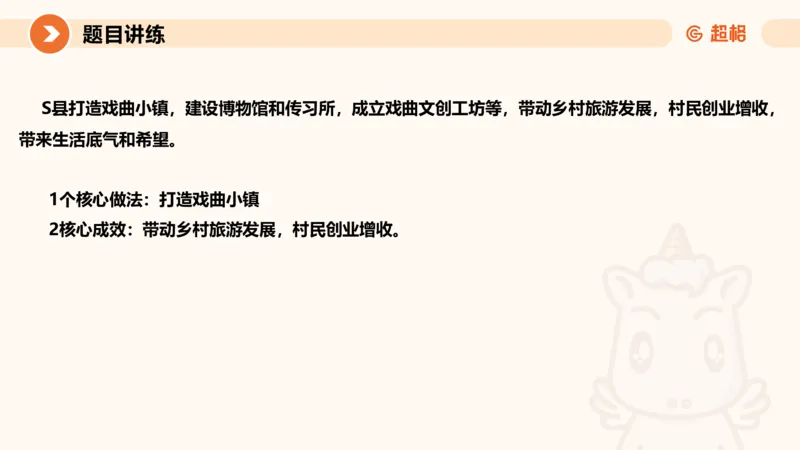 归纳概括3-冰哥_2026考公资料_超格合集_公考-理论班2026超格行测申论（六合一）理论实战班_申论理论实战班冰哥&李崇立_1班_课件