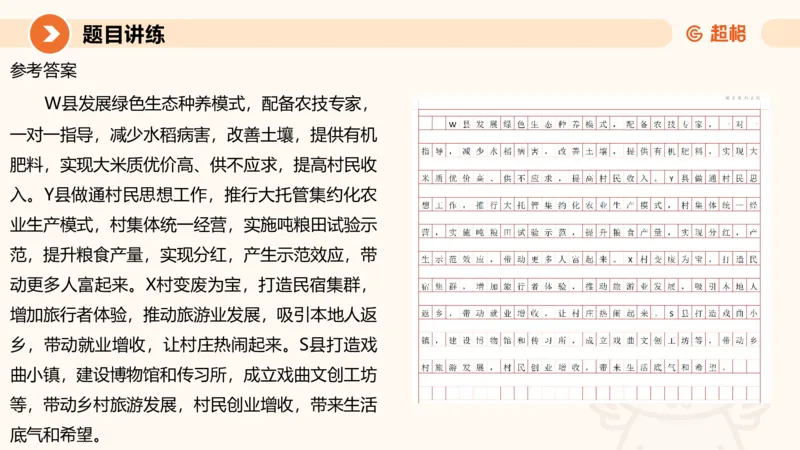 归纳概括3-冰哥_2026考公资料_超格合集_公考-理论班2026超格行测申论（六合一）理论实战班_申论理论实战班冰哥&李崇立_1班_课件