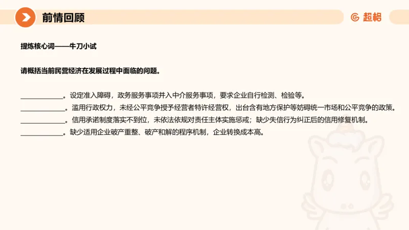 归纳概括3-冰哥_2026考公资料_超格合集_公考-理论班2026超格行测申论（六合一）理论实战班_申论理论实战班冰哥&李崇立_1班_课件