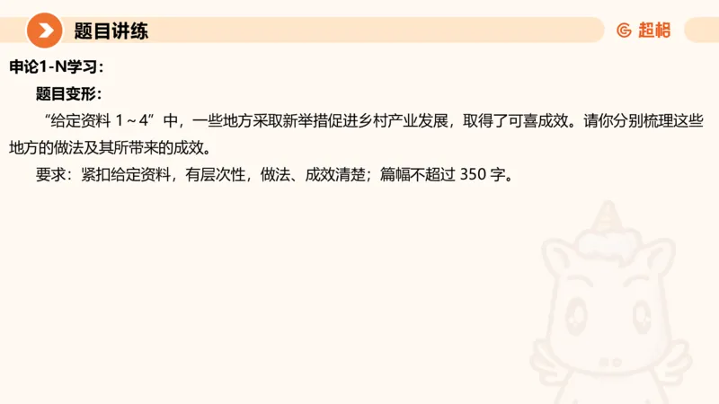 归纳概括3-冰哥_2026考公资料_超格合集_公考-理论班2026超格行测申论（六合一）理论实战班_申论理论实战班冰哥&李崇立_1班_课件