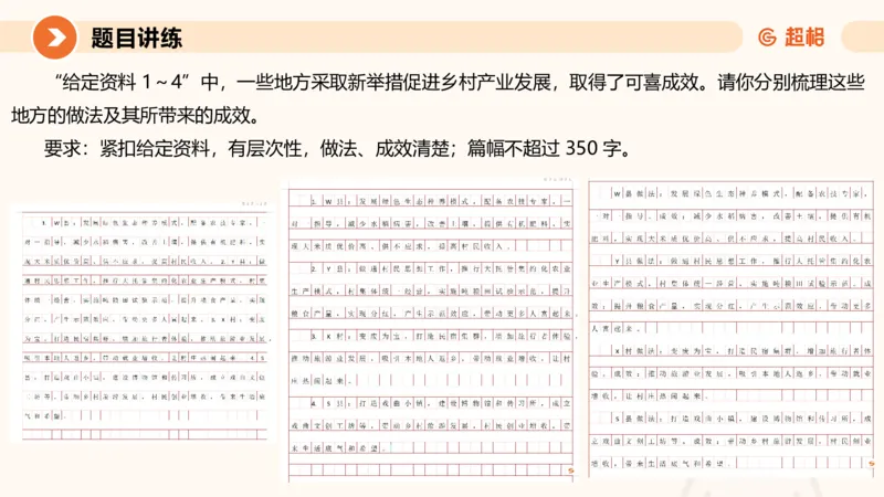 归纳概括3-冰哥_2026考公资料_超格合集_公考-理论班2026超格行测申论（六合一）理论实战班_申论理论实战班冰哥&李崇立_1班_课件