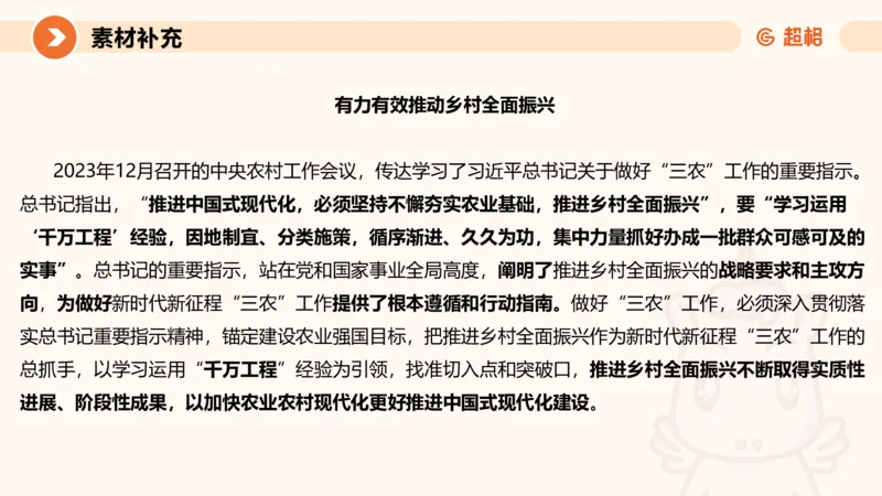 归纳概括3-冰哥_2026考公资料_超格合集_公考-理论班2026超格行测申论（六合一）理论实战班_申论理论实战班冰哥&李崇立_1班_课件