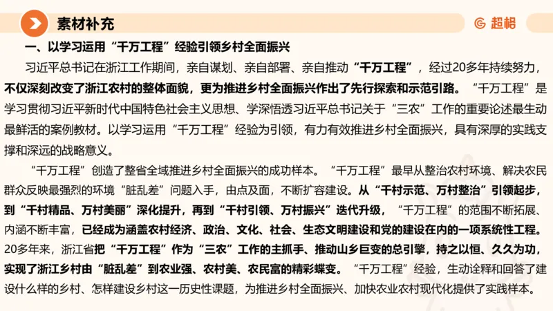 归纳概括3-冰哥_2026考公资料_超格合集_公考-理论班2026超格行测申论（六合一）理论实战班_申论理论实战班冰哥&李崇立_1班_课件