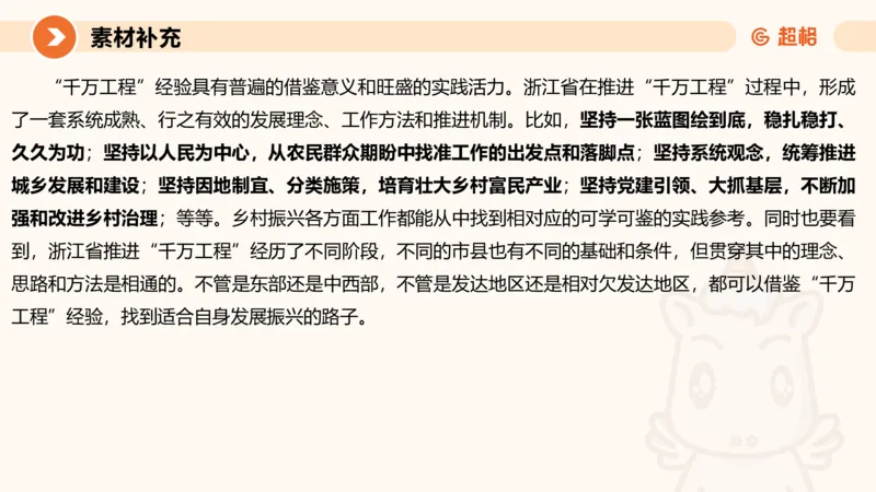 归纳概括3-冰哥_2026考公资料_超格合集_公考-理论班2026超格行测申论（六合一）理论实战班_申论理论实战班冰哥&李崇立_1班_课件