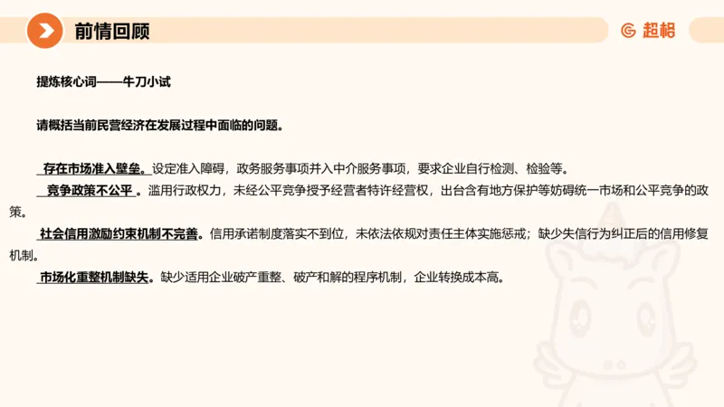 归纳概括3-冰哥_2026考公资料_超格合集_公考-理论班2026超格行测申论（六合一）理论实战班_申论理论实战班冰哥&李崇立_1班_课件