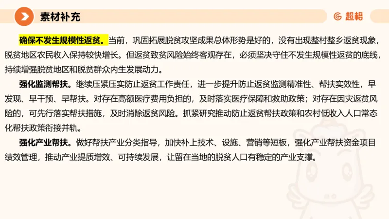 归纳概括3-冰哥_2026考公资料_超格合集_公考-理论班2026超格行测申论（六合一）理论实战班_申论理论实战班冰哥&李崇立_1班_课件