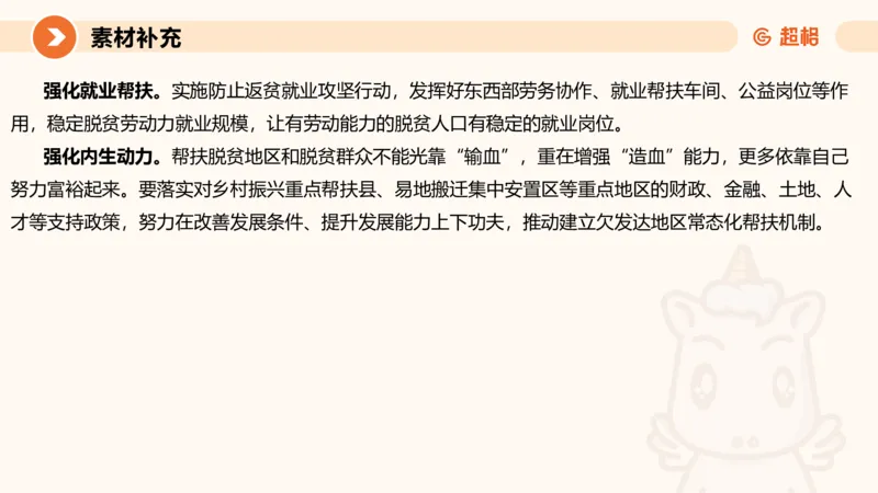 归纳概括3-冰哥_2026考公资料_超格合集_公考-理论班2026超格行测申论（六合一）理论实战班_申论理论实战班冰哥&李崇立_1班_课件