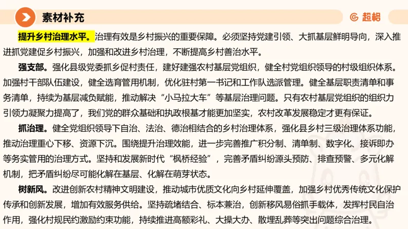 归纳概括3-冰哥_2026考公资料_超格合集_公考-理论班2026超格行测申论（六合一）理论实战班_申论理论实战班冰哥&李崇立_1班_课件