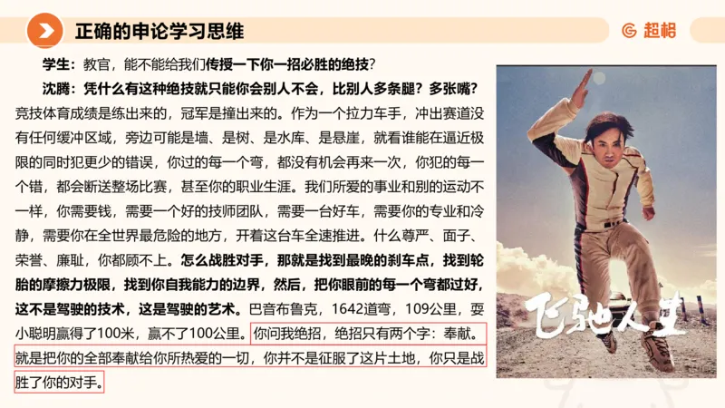 归纳概括3-冰哥_2026考公资料_超格合集_公考-理论班2026超格行测申论（六合一）理论实战班_申论理论实战班冰哥&李崇立_1班_课件