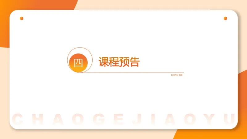 归纳概括3-冰哥_2026考公资料_超格合集_公考-理论班2026超格行测申论（六合一）理论实战班_申论理论实战班冰哥&李崇立_1班_课件