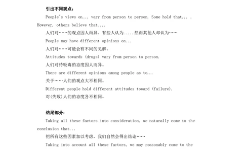 四级作文三部分作文法_六级_六级写作专项_六级写作