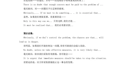 四级作文三部分作文法_六级_六级写作专项_六级写作