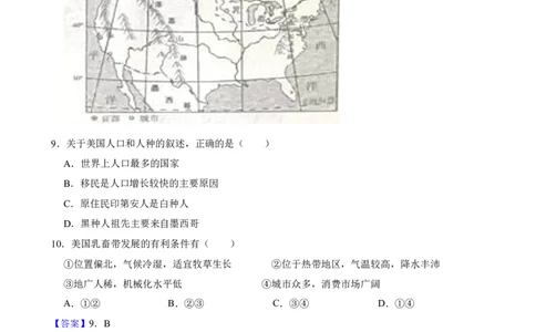 吉林省长春市2023年初中学业水平测试地理试卷(教师版)_吉林省长春市-历年中考真题_8-吉林省长春市-中考地理（21-25）_吉林省长春市2023年初中学业水平测试地理试卷