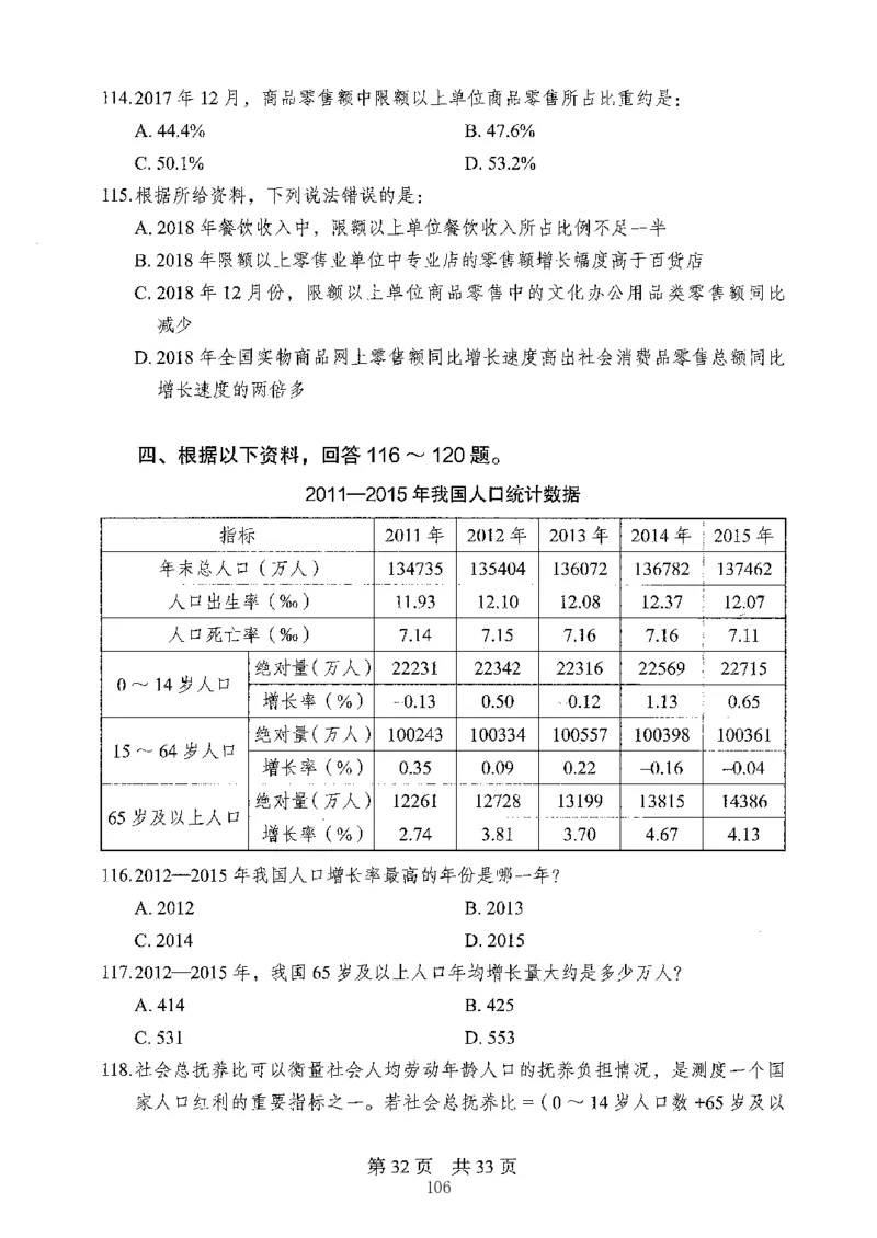 04行测极致真题（山东版）题本-副本_2026考公资料_（10）粉笔_2025粉笔国考省考980（课＋笔记）_粉笔980（25多省）_32025FB山东省考980系统班_2025山东26本图书