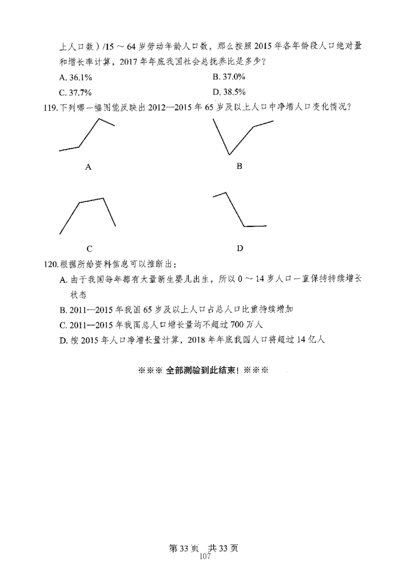 04行测极致真题（山东版）题本-副本_2026考公资料_（10）粉笔_2025粉笔国考省考980（课＋笔记）_粉笔980（25多省）_32025FB山东省考980系统班_2025山东26本图书