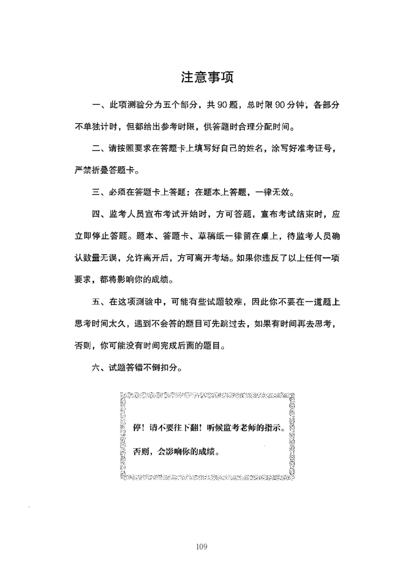 04行测极致真题（山东版）题本-副本_2026考公资料_（10）粉笔_2025粉笔国考省考980（课＋笔记）_粉笔980（25多省）_32025FB山东省考980系统班_2025山东26本图书