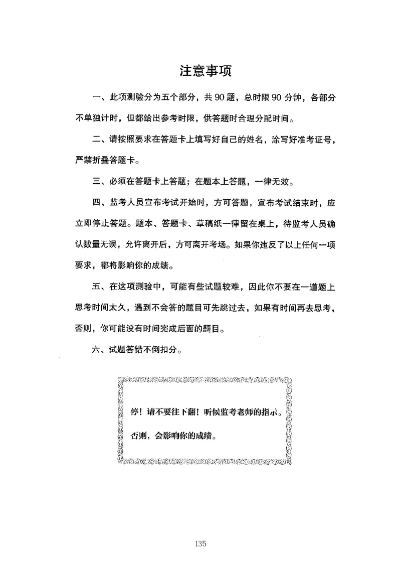 04行测极致真题（山东版）题本-副本_2026考公资料_（10）粉笔_2025粉笔国考省考980（课＋笔记）_粉笔980（25多省）_32025FB山东省考980系统班_2025山东26本图书