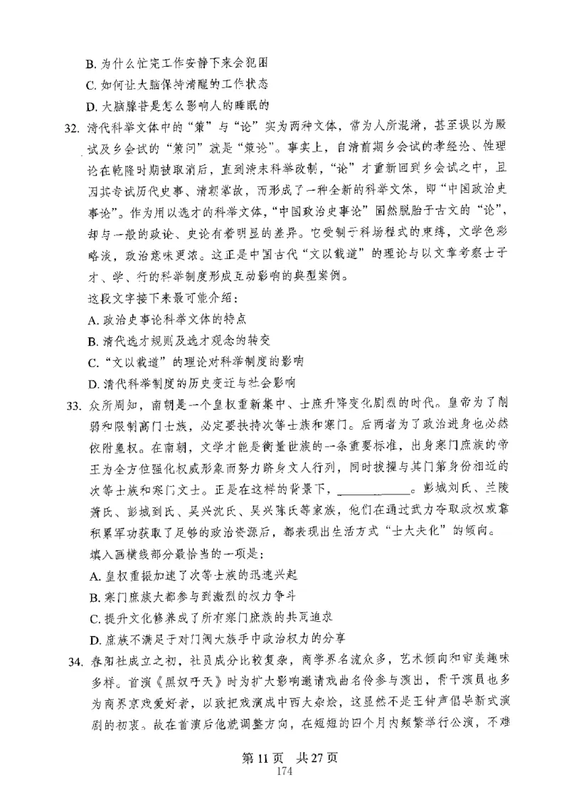 04行测极致真题（山东版）题本-副本_2026考公资料_（10）粉笔_2025粉笔国考省考980（课＋笔记）_粉笔980（25多省）_32025FB山东省考980系统班_2025山东26本图书