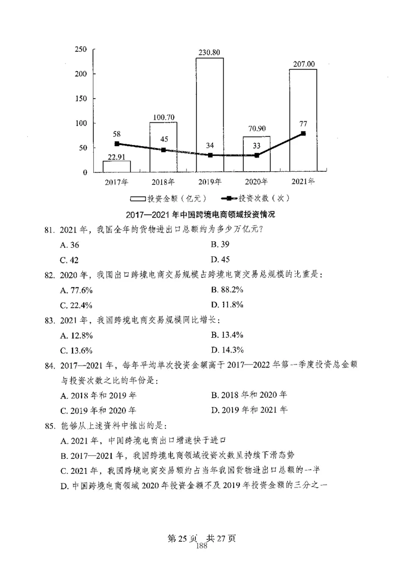 04行测极致真题（山东版）题本-副本_2026考公资料_（10）粉笔_2025粉笔国考省考980（课＋笔记）_粉笔980（25多省）_32025FB山东省考980系统班_2025山东26本图书