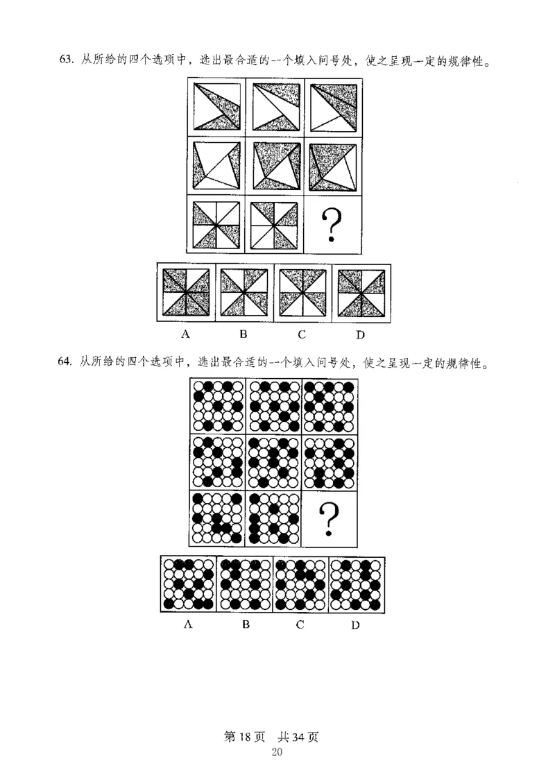 04行测极致真题（山东版）题本-副本_2026考公资料_（10）粉笔_2025粉笔国考省考980（课＋笔记）_粉笔980（25多省）_32025FB山东省考980系统班_2025山东26本图书