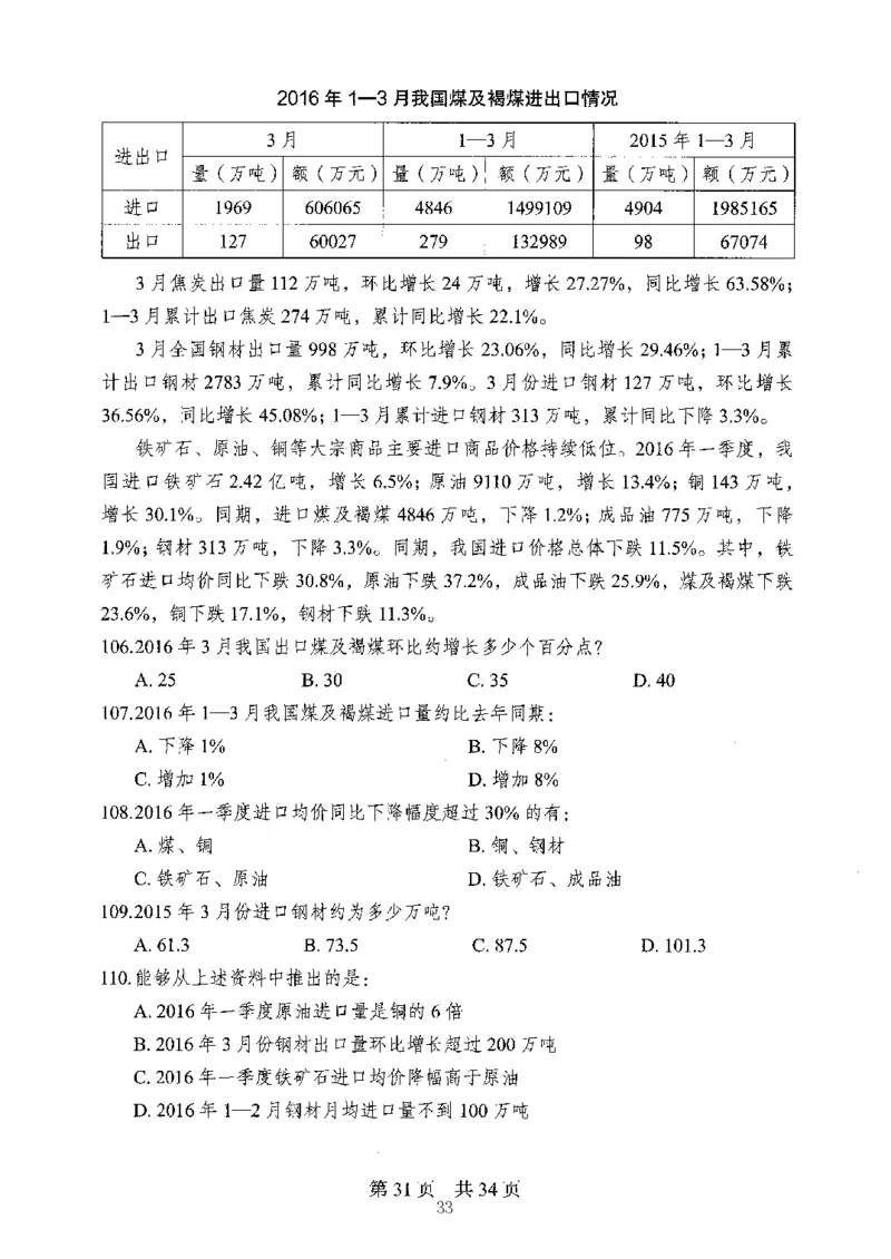 04行测极致真题（山东版）题本-副本_2026考公资料_（10）粉笔_2025粉笔国考省考980（课＋笔记）_粉笔980（25多省）_32025FB山东省考980系统班_2025山东26本图书