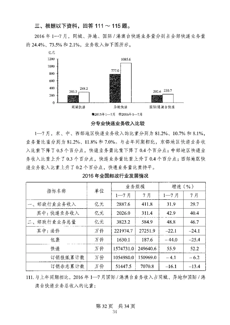 04行测极致真题（山东版）题本-副本_2026考公资料_（10）粉笔_2025粉笔国考省考980（课＋笔记）_粉笔980（25多省）_32025FB山东省考980系统班_2025山东26本图书