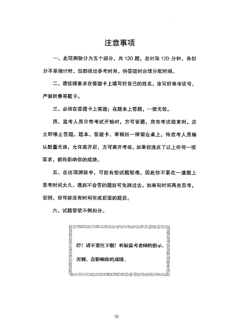 04行测极致真题（山东版）题本-副本_2026考公资料_（10）粉笔_2025粉笔国考省考980（课＋笔记）_粉笔980（25多省）_32025FB山东省考980系统班_2025山东26本图书