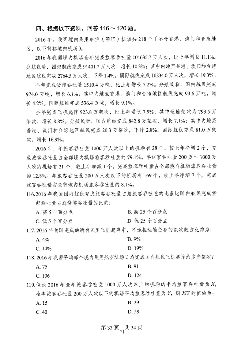 04行测极致真题（山东版）题本-副本_2026考公资料_（10）粉笔_2025粉笔国考省考980（课＋笔记）_粉笔980（25多省）_32025FB山东省考980系统班_2025山东26本图书