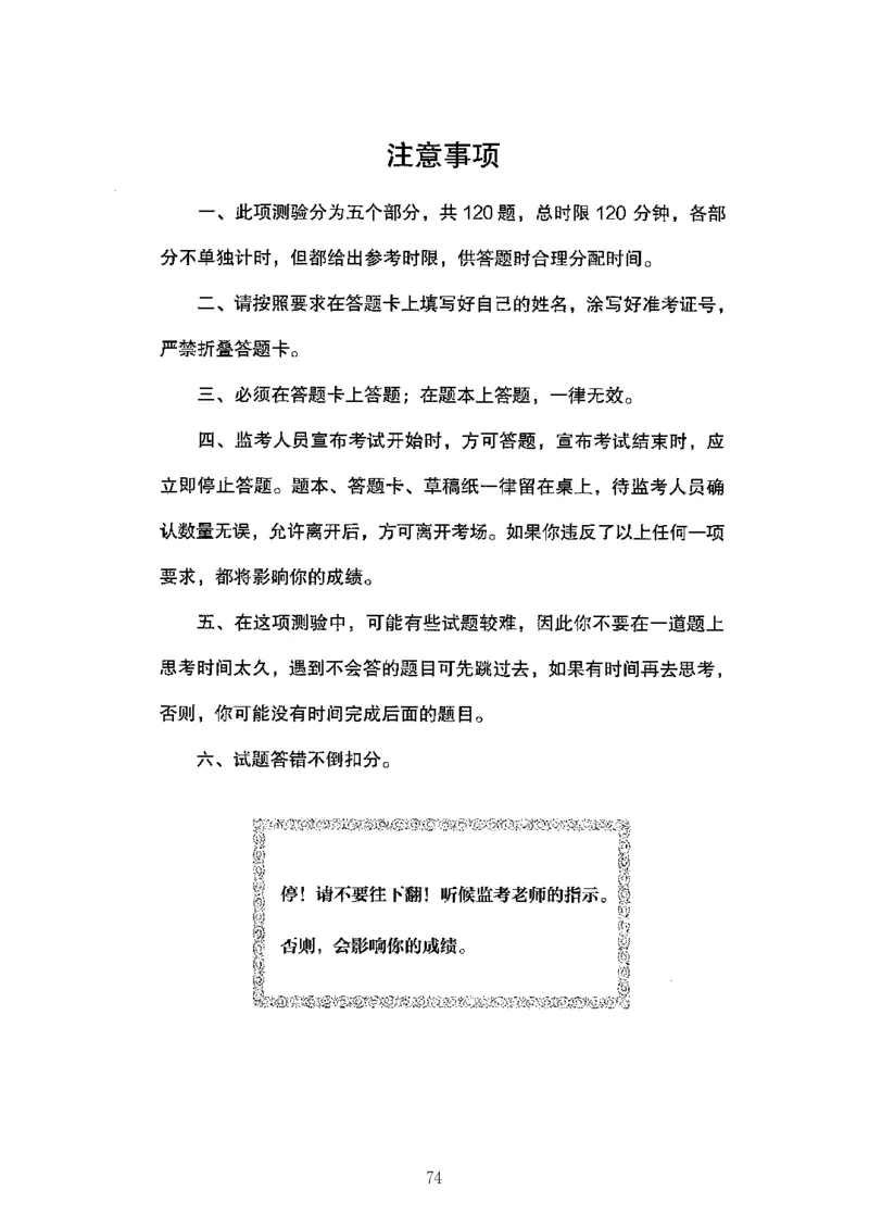 04行测极致真题（山东版）题本-副本_2026考公资料_（10）粉笔_2025粉笔国考省考980（课＋笔记）_粉笔980（25多省）_32025FB山东省考980系统班_2025山东26本图书